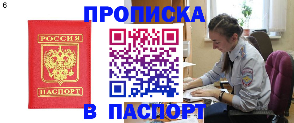 прописка гарантия в Ярцево