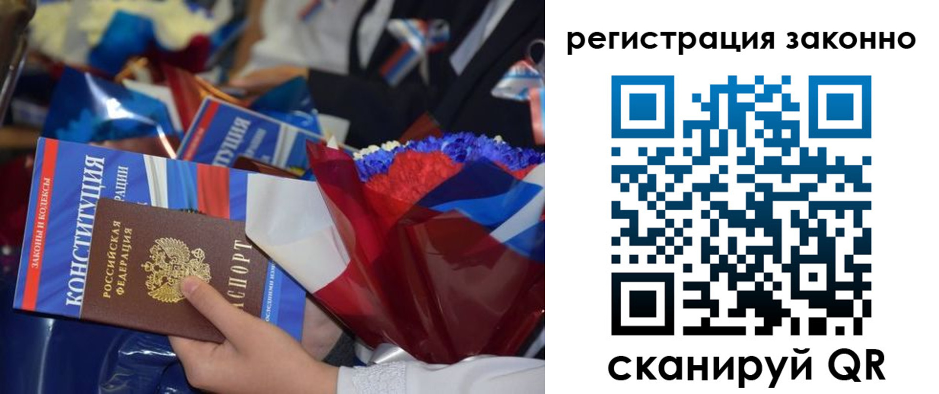 прописка в Ярцево