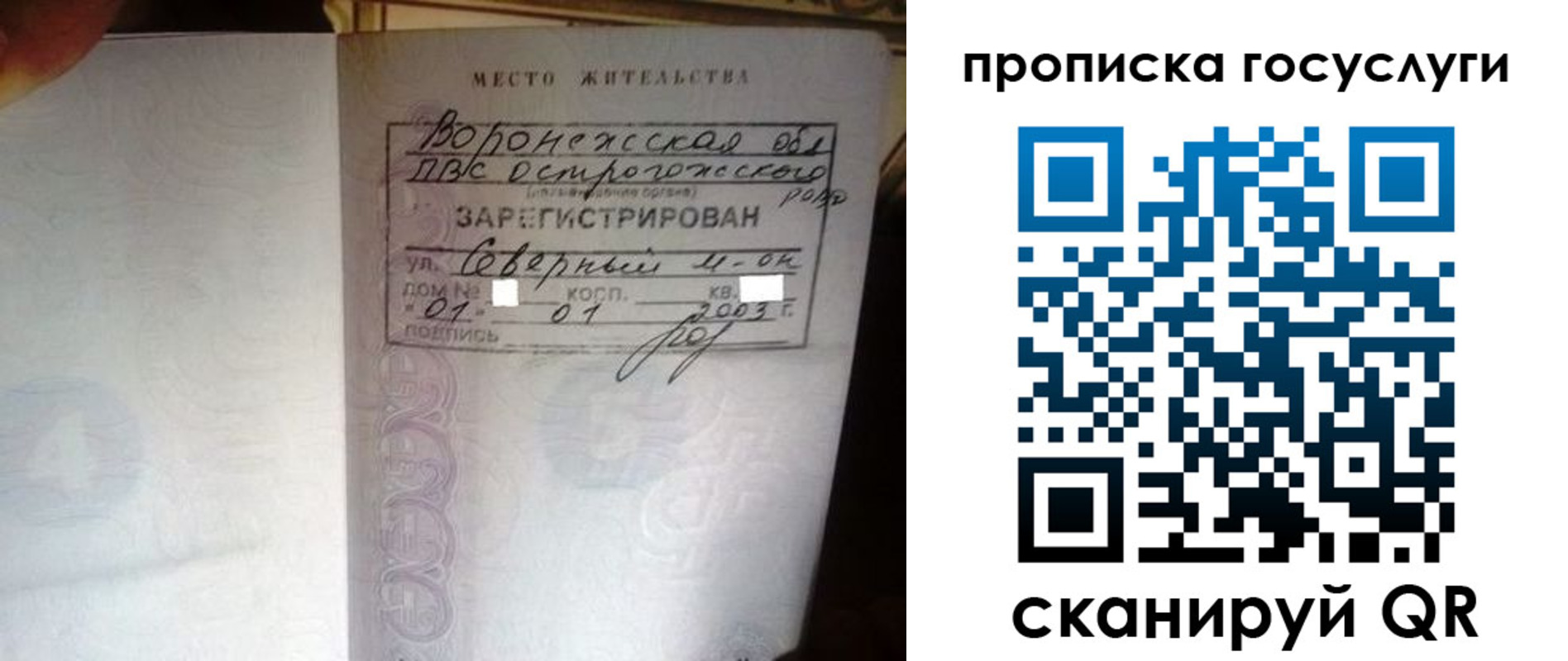 прописка законно в Ярцево