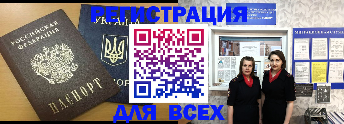 прописка для школы в Ярцево