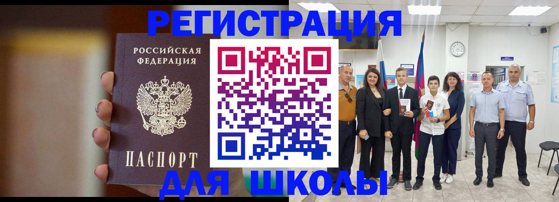 купить прописку в Ярцево
