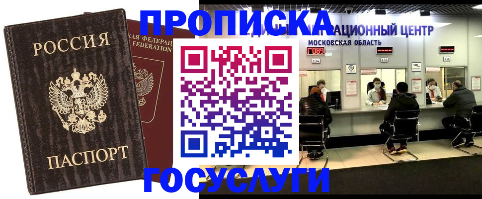 прописка поиск в Ярцево