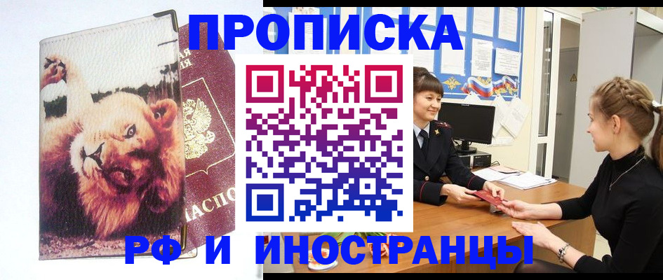 регистрация для школы в Ярцево