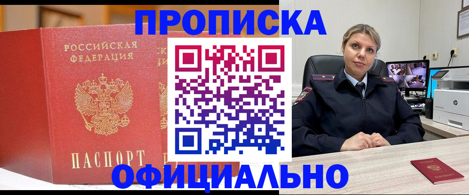 временная регистрация гарантия в Ярцево