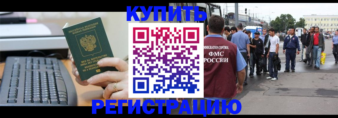 прописка ребенка в Ярцево