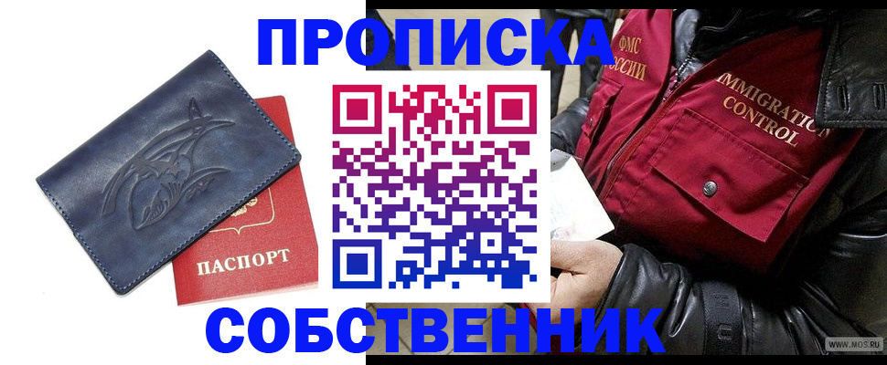 прописка ребенка в Ярцево