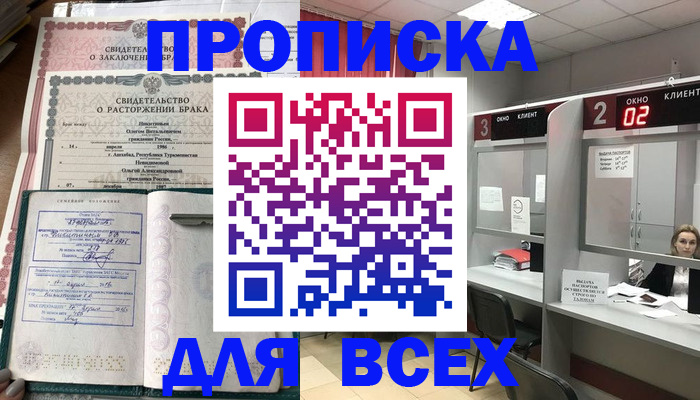 временная регистрация собственник в Ярцево