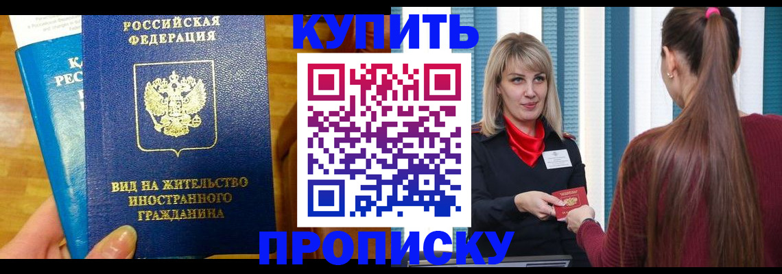 временная регистрация адрес в Ярцево