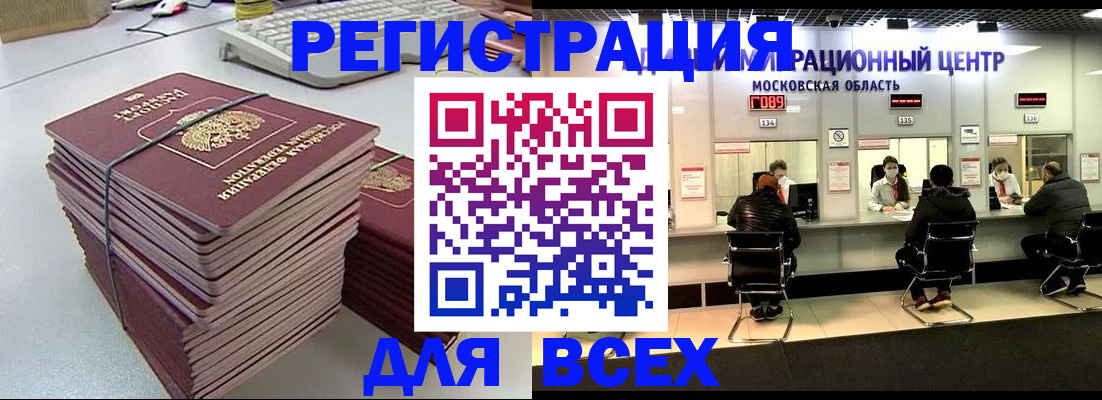 временная регистрация недорого в Ярцево