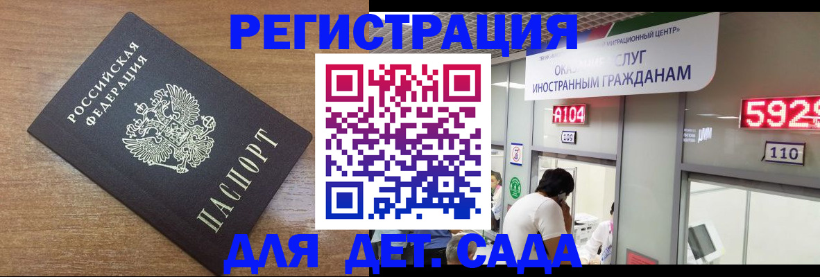 прописка от собственника в Ярцево