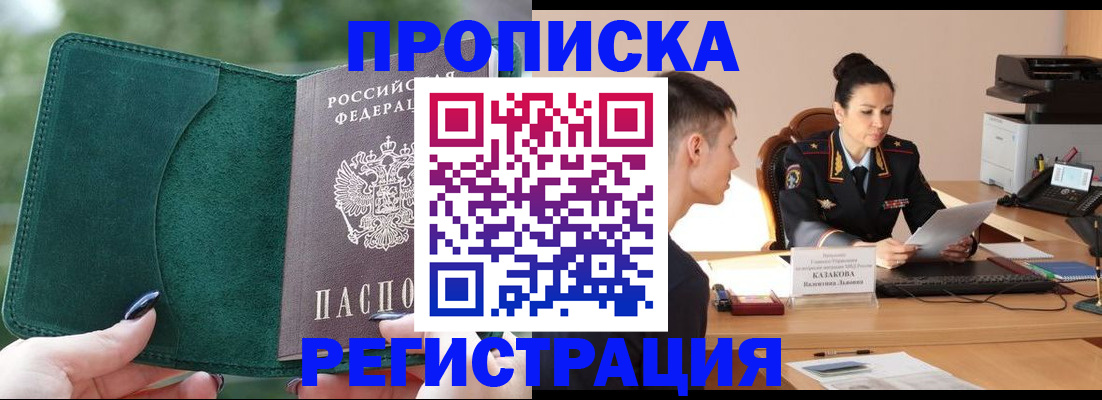 регистрация для школы в Ярцево